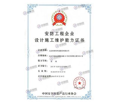 福建廈門泉州漳州ITSS、保密、等保、安防、系統集成及招投標資質申報與網絡工程施工一站式服務中心